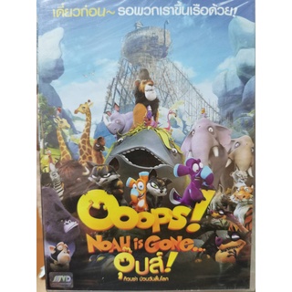 DVD : OOOps! Noah is Gone (2015) อุ๊ปส์! ก๊วนซ่า ป่วนวันสิ้นโลก " Animation Cartoon การ์ตูน "