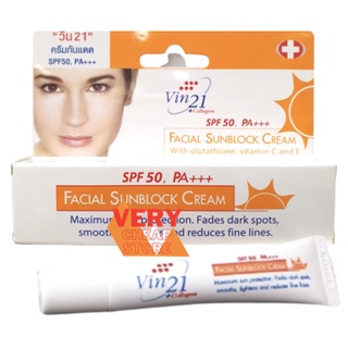 Vin21 Sunblock Cream วิน21 เฟเซียล ซันบล๊อค ครีม SPF50++ 15ml