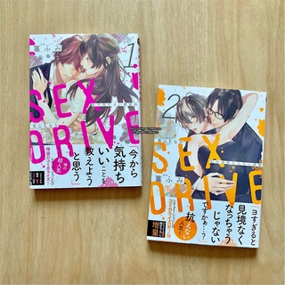 พร้อมส่ง ❤️ Sex drive (เล่ม 1-2 ยังไม่จบ) การ์ตูนภาษาญี่ปุ่น/การ์ตูนเรท 18++ TL