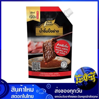 น้ำจิ้มปิ้งย่างบาร์บีคิว ยากินิกุ 850 กรัม เพียวฟู้ดส์ Purefoods Yakiniku BBQ Sauce น้ำจิ้ม น้ำจิ้มชาบู น้ำจิ้มปิ้งย่าง