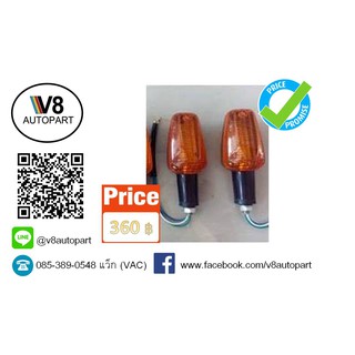 ไฟเลี้ยว TEC3 1300หัวฉีด สีส้ม