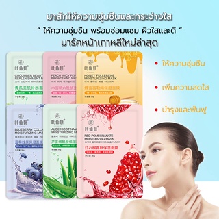 มาส์กหน้าFacialMaskแผ่นมาร์คหน้ามาส์กหน้าของใช้ส่วนตัวดูแลผิวหน้าเเผ่นมาร์คหน้า