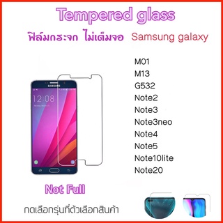 ฟิล์มกระจก ไม่เต็มจอ For Samsung A14 M01 M13 G532 532 Note2 Note3 Note3Neo Note4 Note5 Note10lite Note20 Temperedglass