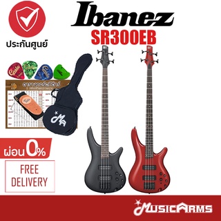 Ibanez SR300EB กีตาร์เบสไฟฟ้า จัดส่งฟรี +ฟรีของแถมสุดพรีเมี่ยม ประกันศูนย์ 1ปี Music Arms