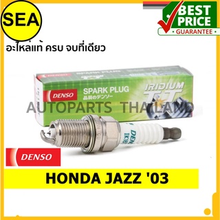 หัวเทียน DENSO IRIDIUM 2 เขี้ยว IK16TT สำหรับ HONDA JAZZ 03 (1ชิ้น / ต่อกล่อง)