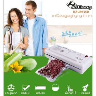 เครื่องซีลสูญญากาศ DZ-280/2SD ***สินค้าพร้อมส่ง***(แถมฟรี!!! ถุง10ใบ)