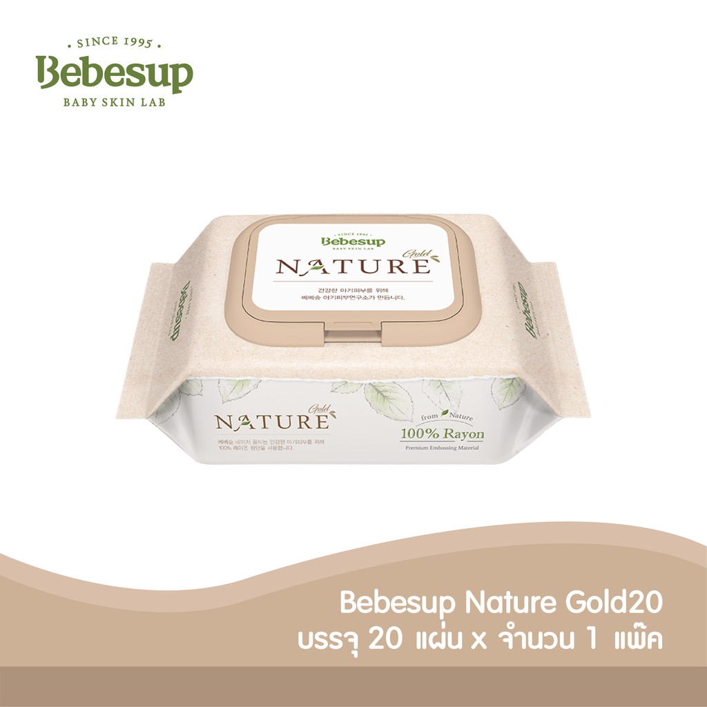 Bebesup ทิชชู่เปียกเช็ดทำความสะอาดผิวเด็กย่อยสลาย (เนเจอร์ โกล์ด 20 แผ่น x 1 แพ็ค)_Baby wipes Biodegradable