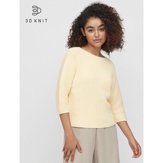 Uniqlo 3D Knit สีครีม สวมใส่สบายในทุกโอกาส