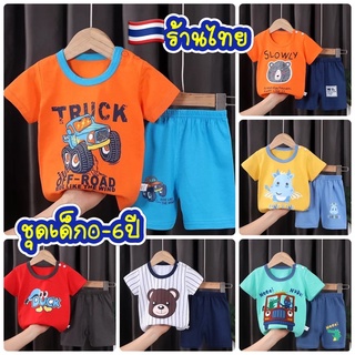 ชุดเด็ก 0-6ปี เสื้อผ้าเด็ก SIZE 73 - 130 EE EEN WHO