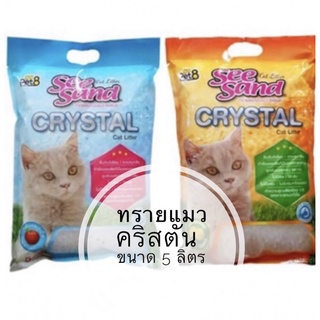 Seesand Crystal Cat Litter 5L ทรายแมวคริสตัน ขนาด 5 ลิตร กลิ่นเลม่อน,แอปเปิ้ล