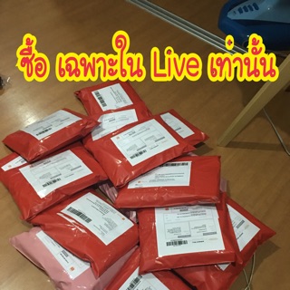 สินค้าในLiveสดเท่านั้น