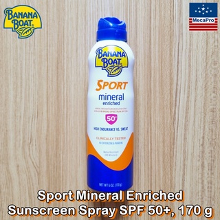 Banana Boat® Sport Mineral Enriched Sunscreen Spray SPF 50+, 170 g บานาน่า โบ๊ท สเปรย์กันแดด กันน้ำและเหงื่อ