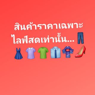 เสื้อ -เดรสมือ1/2!!!