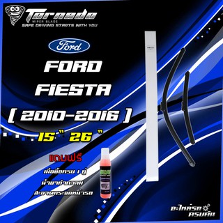 แถมฟรี!! น้ำยาทำความสะอาดกระจก เมื่อซื้อใบปัดน้ำฝน TORNADO SPECIAL TYPE FORD FIESTA 2010-2016 (หัวล็อคเฉพาะ) SF03