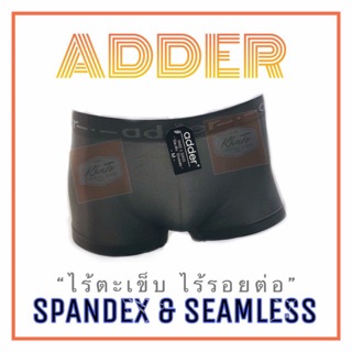 ADDER BOXER กางเกงในชายทรง Trunk / Boxer Briefs