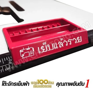 แผ่นหน้าโต๊ะจักรเย็บอุตสาหกรรม JUKI 5530, 8100E, 5550, 227, 8300N, 8700, SINGER 292 โต๊ะจักรเย็บผ้า