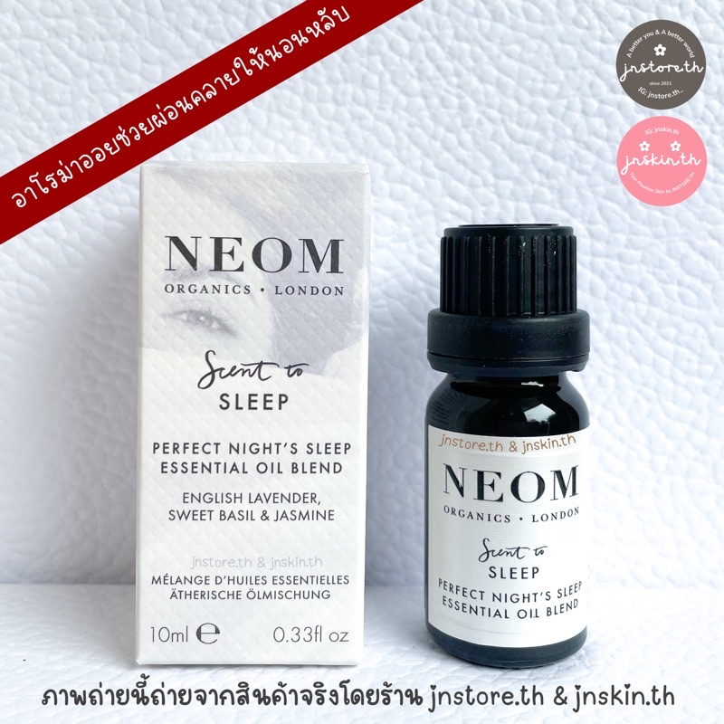 JNSTORE.TH | ☁️พร้อมส่ง☁️ NEOM Organic London - Perfect Night's Sleep Essential Oil Blend 10ml