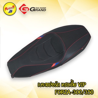 เบาะสปอร์ต ทรงเตี้ย VIP GRAND THAI RAIDER FORZA-300/350