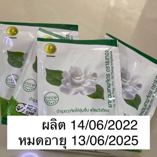 พร่อมส่ง ยาหอม ยาหอมเทพจิตร ตราธงทอง 1 ซอง 20 เม็ด มีเก็บเงินปลายทาง