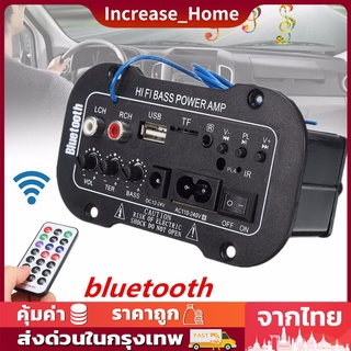 ✅พร้อมส่ง🔥เพาเวอร์แอมป์ bluetooth เครื่องขยายเสียง 220V 30W USB TF MP3 FM ลำโพงบลูทูธ เครื่องเสียงรถยนต์ วิทยุติดรถยนต์