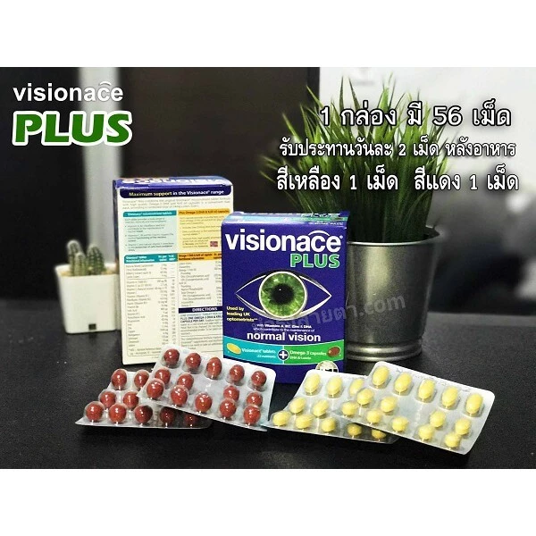 [พร้อมส่ง] Visionace Plus วิตามินบำรุงสายตา UK นำเข้า thumbnail 3