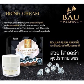 ครีมบำรุงผิวหน้าสูตรไข่มุกดำ (BAU perfect Bring Cream)