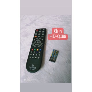 รีโมทอินโฟแซท HD Q-168 ใช้ได้กับกล่องอินโฟเอชดีทุกรุ่น