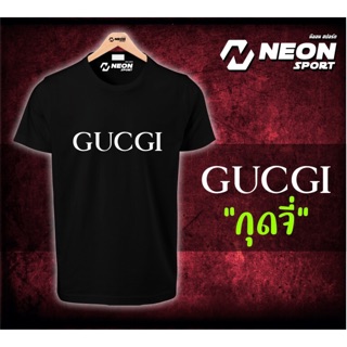 เสื้อยืดสกรีนลาย GUCGI (กุดจี่)