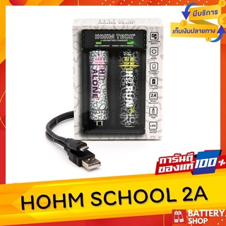 [ ส่งจากในไทย ] HOHM SCHOOL2A ( 2 ช่อง ) Charger รางชาร์จของแท้ รางโอม hohm hohmtech แท่นชาร์จโฮม ที่ชาร์จแบต ที่ชาร์จ