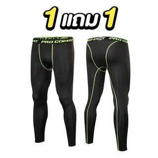 ซื้อ1แถม1 PRO COMBAT กางเกงออกกำลังกายขายาว วิ่ง/ฟิตเนส กระชับกล้ามเนื้อ Running Compression Pants Tights
