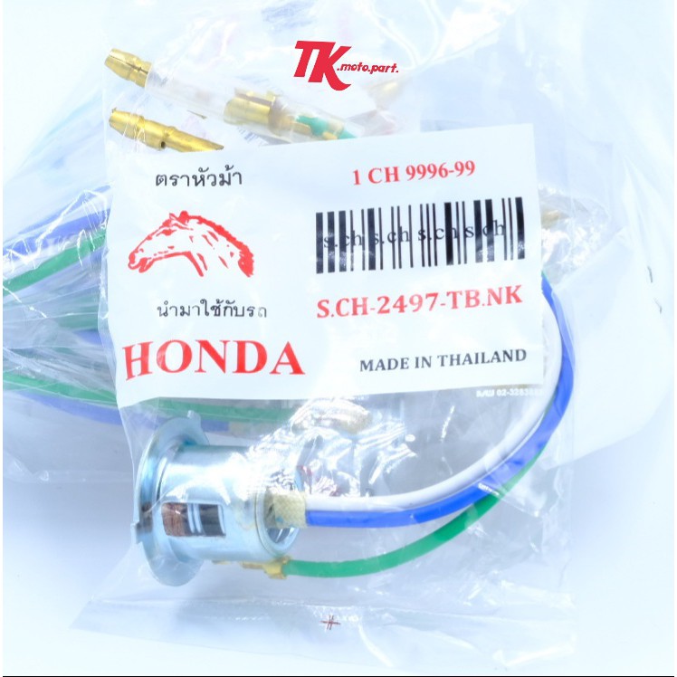 ขั่วไฟหน้าHondaทุกรุ่น