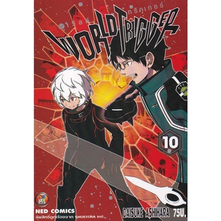 Bundanjai (หนังสือเด็ก) การ์ตูน World Trigger เล่ม 10 มิคุโมะ โอซามุ 3