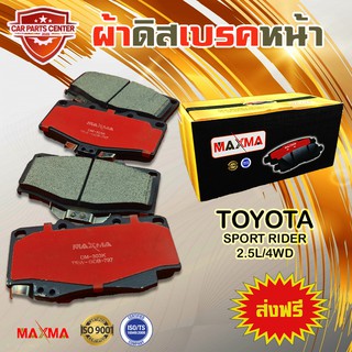 ผ้าเบรค MAXMA(gold) ผ้าดิสเบรคหน้า TOYOTA SPORT RIDER 2.5L/4WD ปี 1998-2002 303