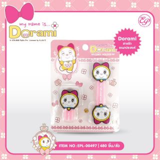 สายรัดอเนกประสงค์ Dorami