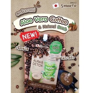 [MR Beauty999] สครับกาแฟ Smooto Aloe Vera &amp; Coffee Natural Scrub สมูทโตะ อโล เวร่า แอนด์ คอฟฟี่ เนเชอรัล สครับ