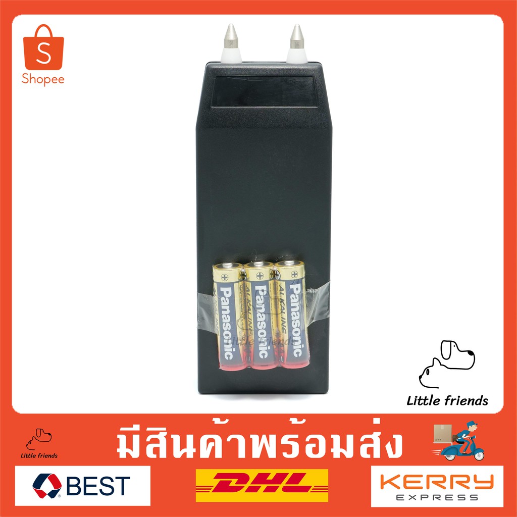 ที่ไล่ต้อนสัตว์ แบบพกพา