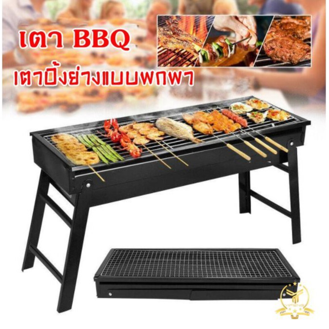 เตาปิ้งย่าง บาร์บีคิว ใช้ถ่าน แบบพกพา YF 1062 1724