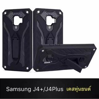 AA Case Samsung galaxy J4+ J4Plus เคสซัมซุงเจ4พลัส เคสนิ่ม TPU เคสหุ่นยนต์ เคสไฮบริด มีขาตั้ง เคสกันกระแทก สินค้าใหม่