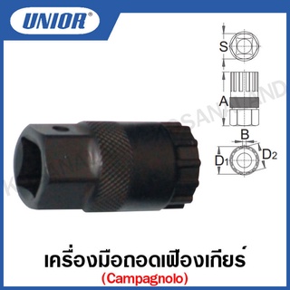 Unior เครื่องมือถอดเฟืองเกียร์  Campagnolo รุ่น 1670.4 (1670.4/4)