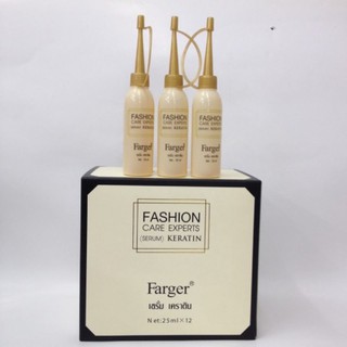 🐹1 กล่อง 12 ชิ้น🐹 Farger Fashion Care Experts Serum Keratin ฟาเกอร์ เซรั่ม เคราติน 12 ชิ้น