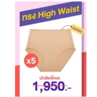 Sabina กางเกงชั้นใน เอวสูง ผ้านุ่มลิ่น รุ่น Panty Zone รหัส SUXZ672 สีเนื้อเข้ม/ดำ