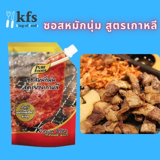 ซอสหมักนุ่ม ย่างเกาหลี 500g ซอสหมักนุ่มเกาหลี หมูบูลโกกิ ซอสหมักปิ้งย่าง ซอสหมักเนื้อโกชูจัง ซอสหมักเนื้อเกาหลี