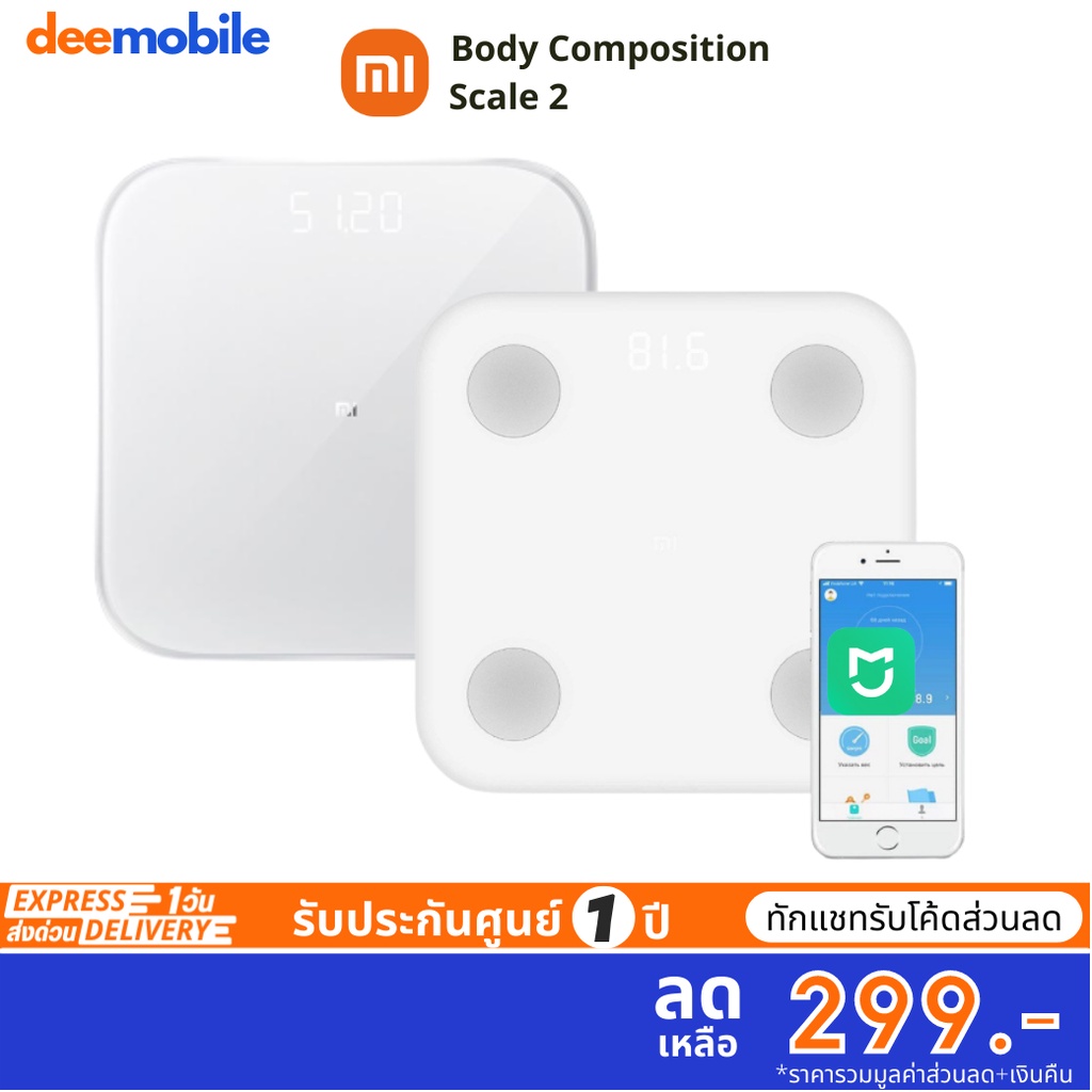 Xiaomi Mi Body Composition Scale 2 Smart Fat เครื่องชั่งน้ำหนักดิจิตอลอัจฉริยะ deemobile #9