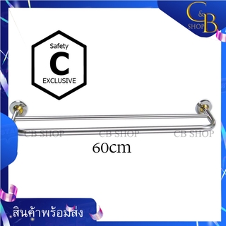 CB_Shop ราวตากผ้า ราวผ้าสเตนเลส รุ่นโค้ง มี2แบบ 1ชั้นและ2ชั้น มีแบบละ3ขนาด 60cm75cm90cm