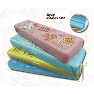 133 กล่องดินสอ 1 ช่อง ลายลิขสิทธิ์แท้ (ขนาด 6.3x20x2.57 ซม.) KTT1336110F-001