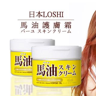 2 pcs Loshi Horse Oil Moisture Skin Cream 220g*2 โลชิ ครีมน้ำมันม้าบำรุงผิวให้ชุ่มชื้น ความไวต่ำ