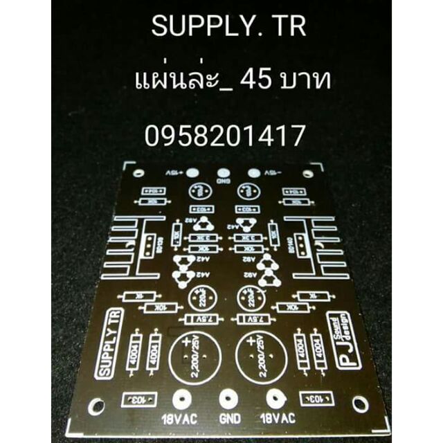 PCBภาคจ่ายไฟ15-0-15