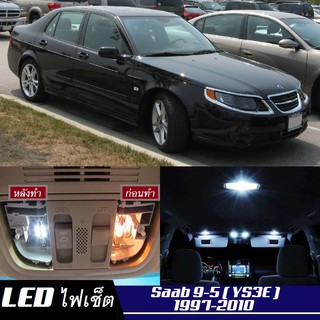 Saab 9-5 (YS3E) หลอดไฟ​ LED​ ตกแต่ง​ภายใน​ มีให้เลือกหลายสี ; สดใส ;รับประกัน 1 ปี; ไฟแผนที่ ไฟเพดาน ไฟป้ายทะเบียน