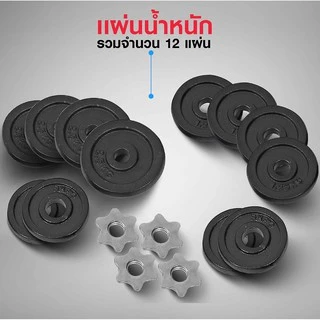 ดัมเบล 20 กิโล สีดำ - เครื่องออกกำลังกาย แบรนด์ IRONTEC