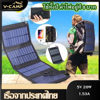 【จัดส่งจากปทุมธานี】70W พาวเวอร์แบงค์ พลังงานแสงอาทิตย์ Outdoor Foldable Solar Panels Cell 5V USB Portable Solar Smartpho